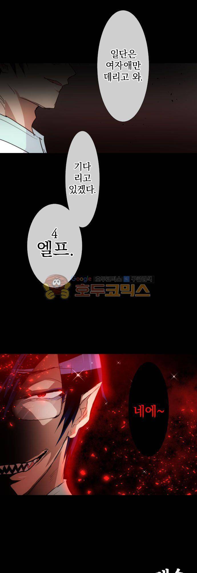 난바카 132화 - 그녀가 이 세상을 원망하기까지 (5) 39