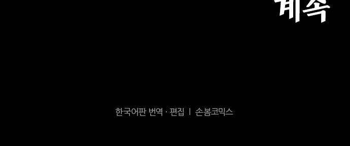 난바카 132화 - 그녀가 이 세상을 원망하기까지 (5) 40