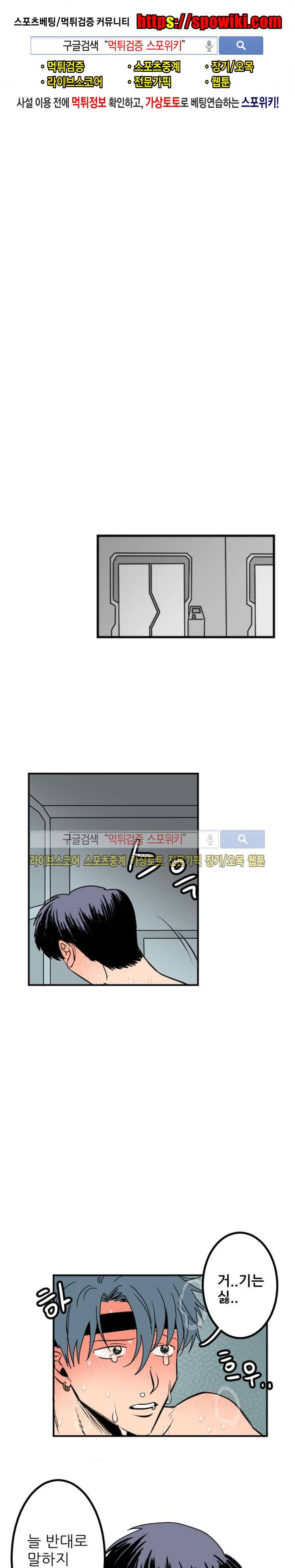 3억의 가장 작은 존재 2화 1