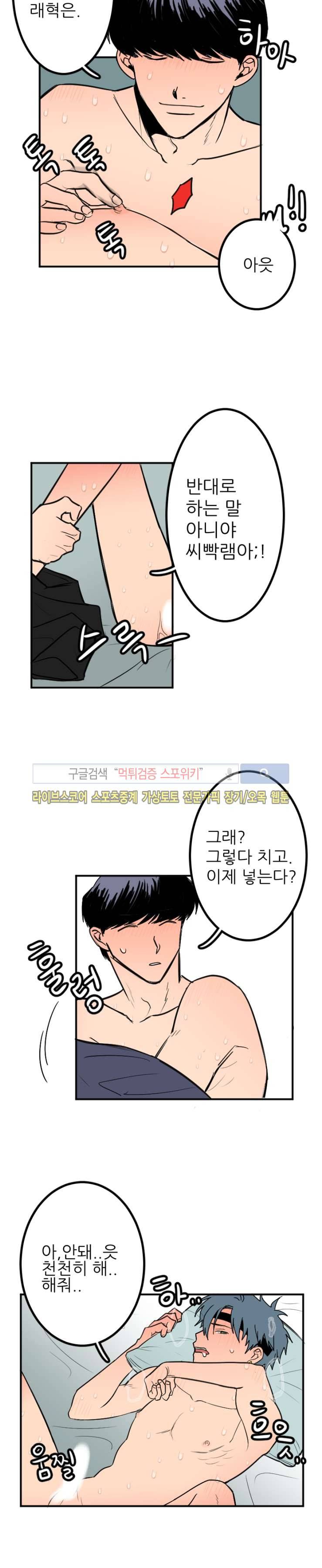 3억의 가장 작은 존재 2화 2