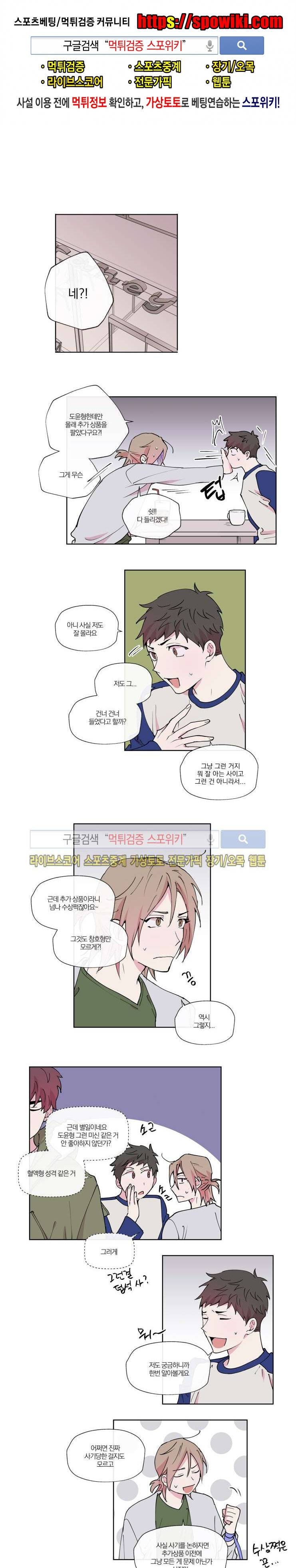 플레이 하우스 27화 1
