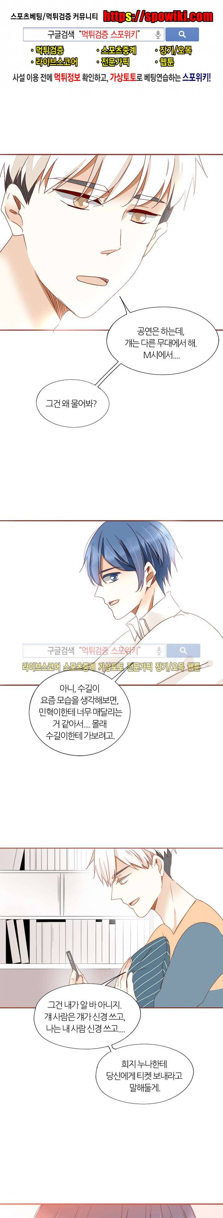 천국에서 별이 떨어지다 28화 1