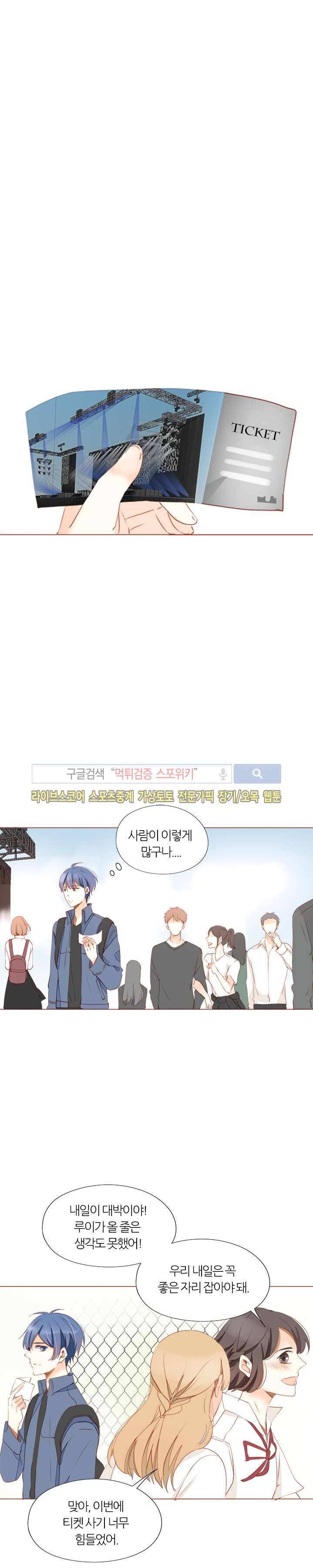 천국에서 별이 떨어지다 28화 3