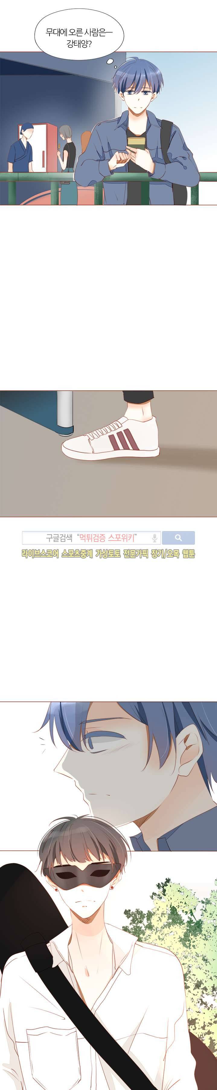 천국에서 별이 떨어지다 28화 5
