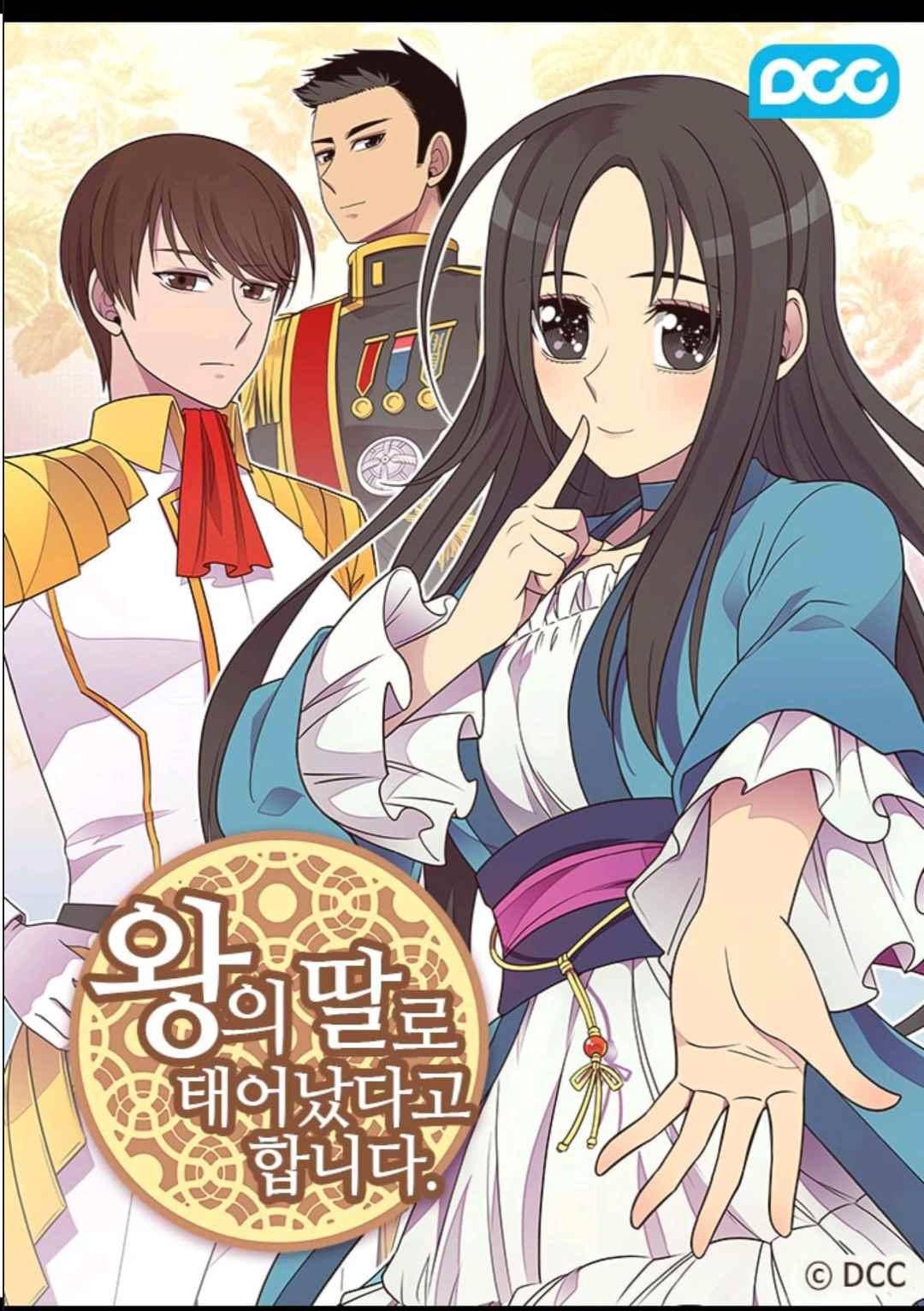 왕의 딸로 태어났다고 합니다 102(시즌3 002화) 1