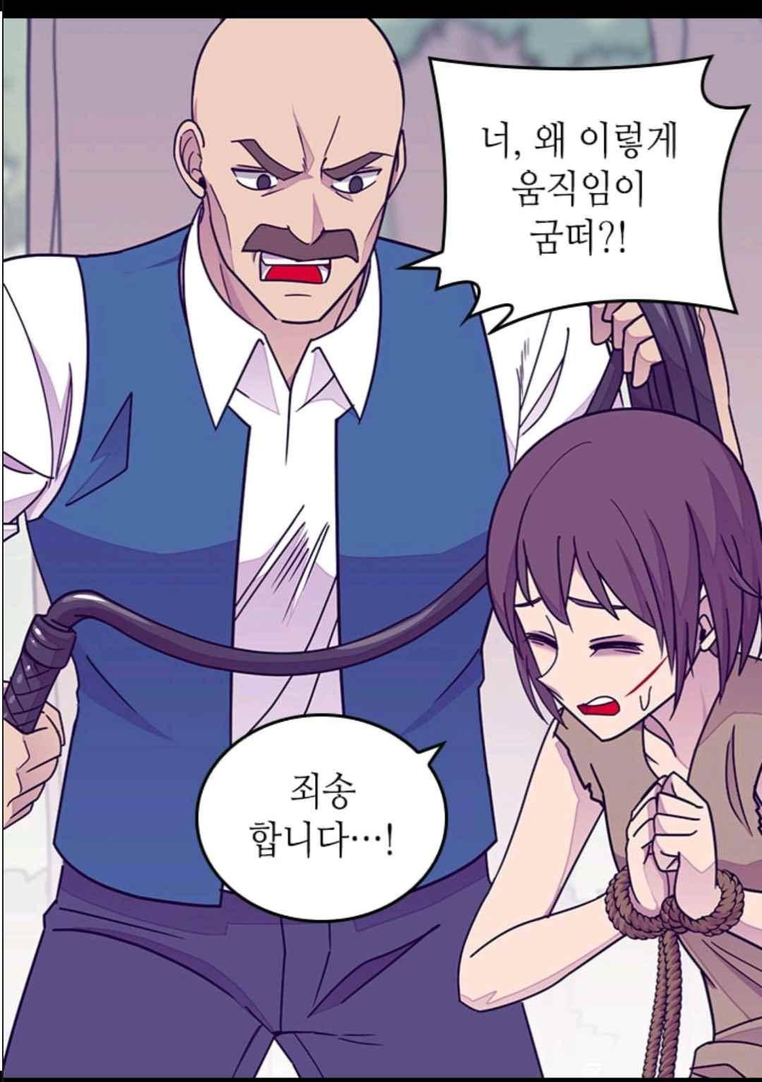 왕의 딸로 태어났다고 합니다 102(시즌3 002화) 5