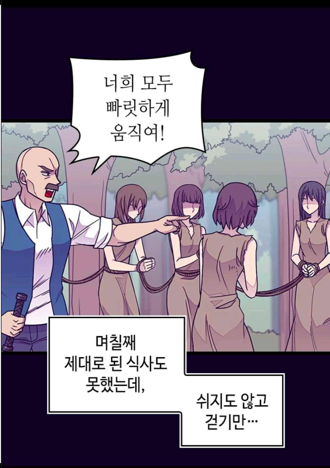 왕의 딸로 태어났다고 합니다 102(시즌3 002화) 6