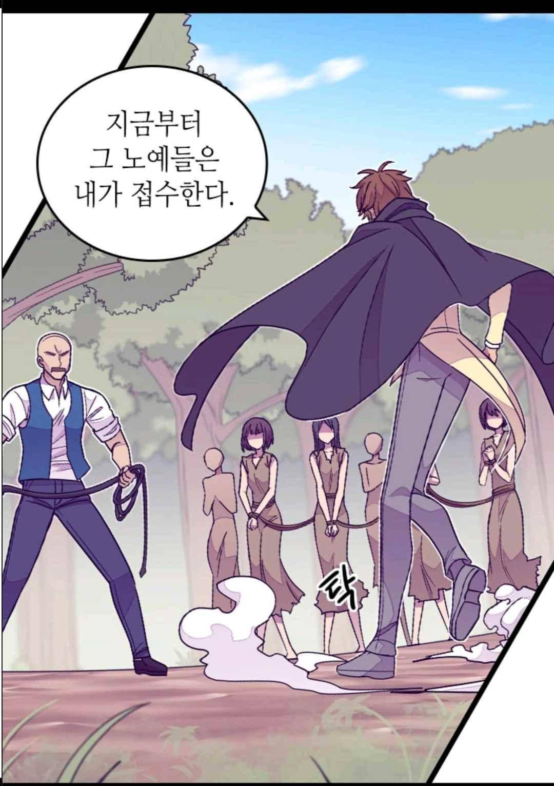 왕의 딸로 태어났다고 합니다 102(시즌3 002화) 10