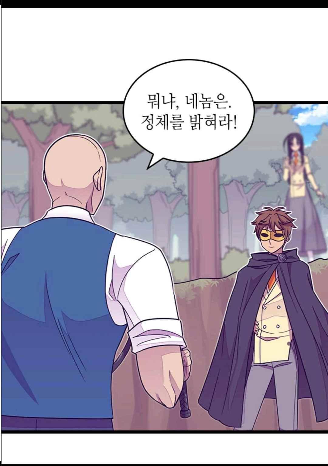 왕의 딸로 태어났다고 합니다 102(시즌3 002화) 13