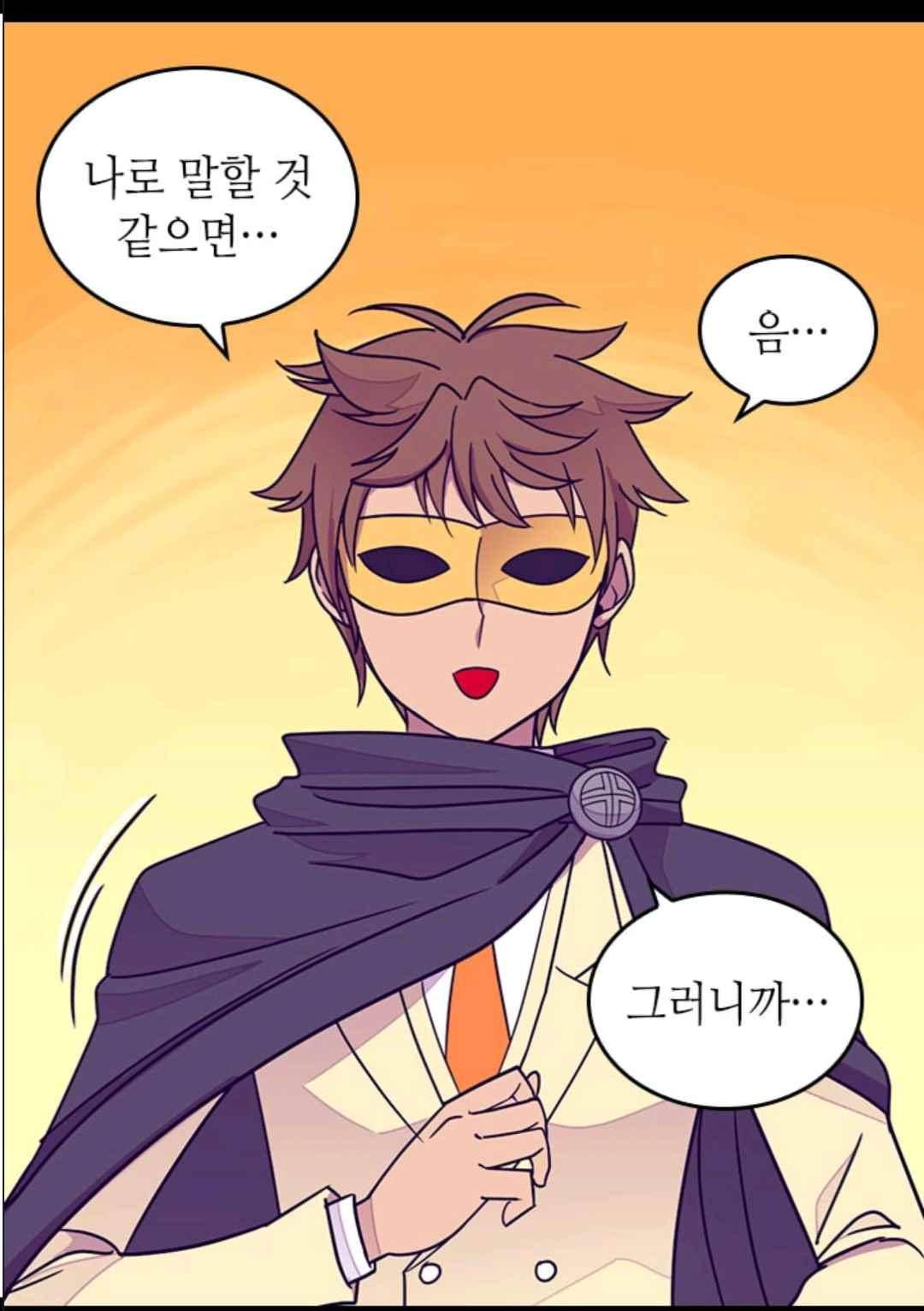 왕의 딸로 태어났다고 합니다 102(시즌3 002화) 14