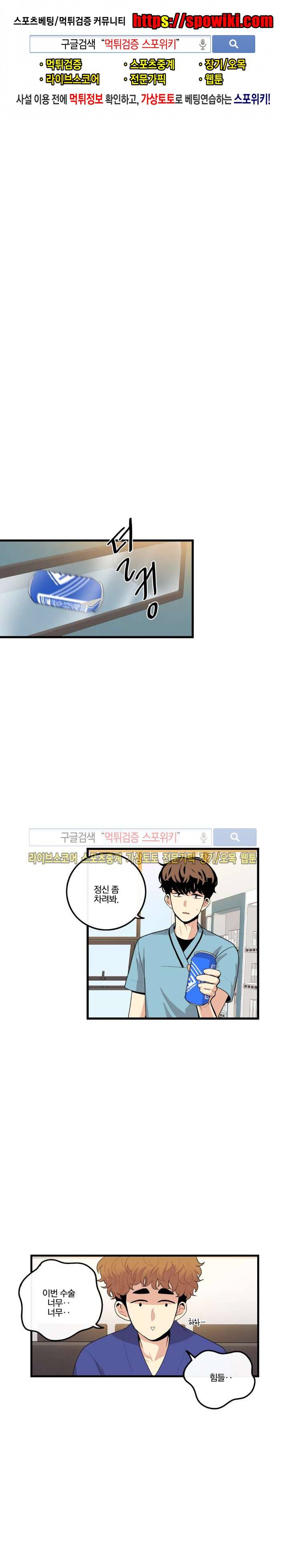 보통남남 31화 1