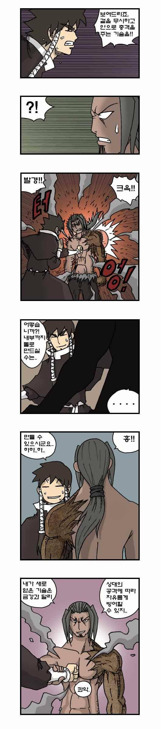 히어로메이커 151화 2