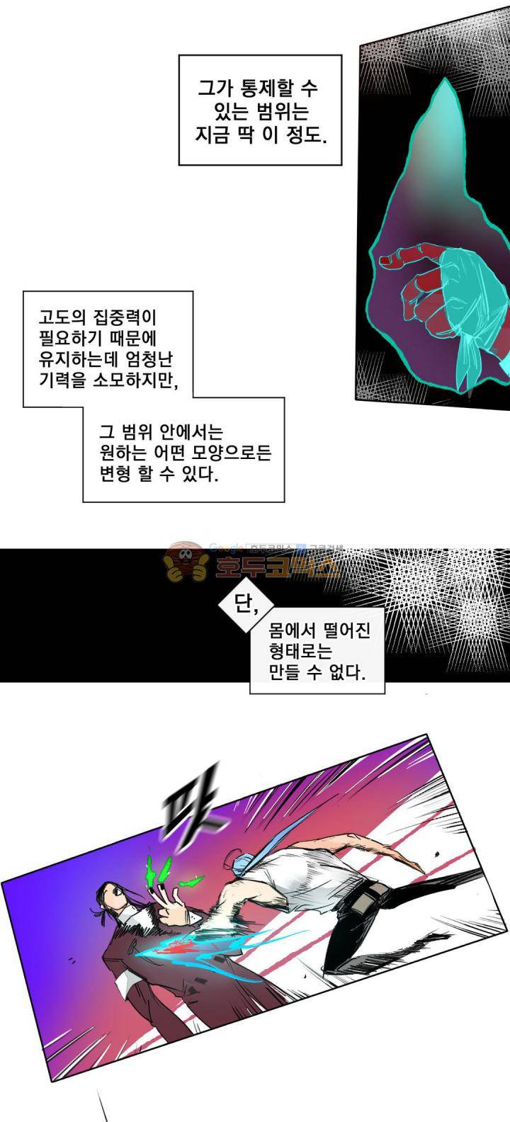 커튼콜 아래그랑 173화 - 패널티 2
