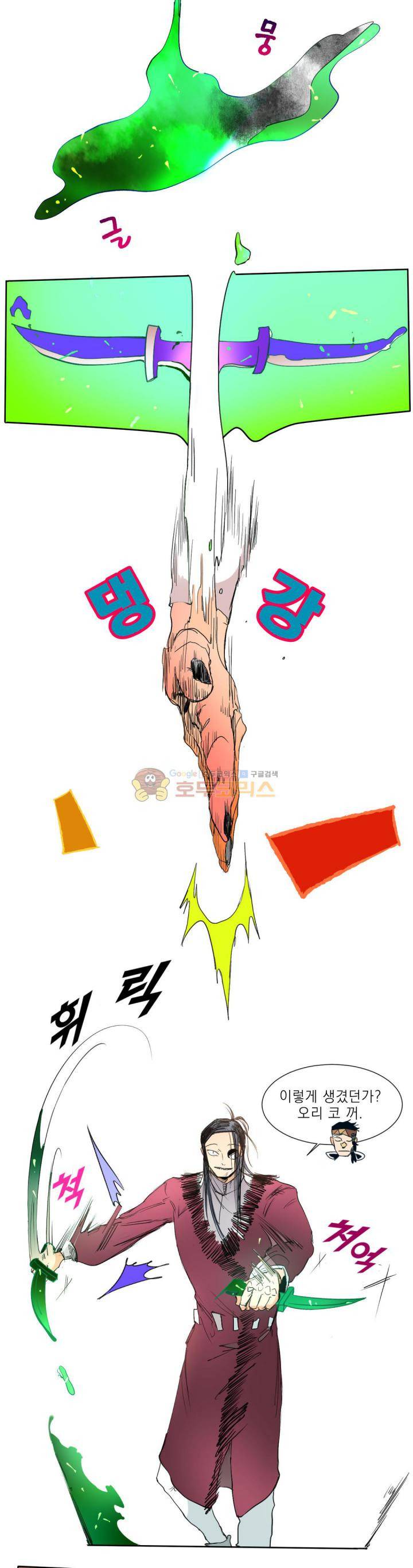 커튼콜 아래그랑 173화 - 패널티 13