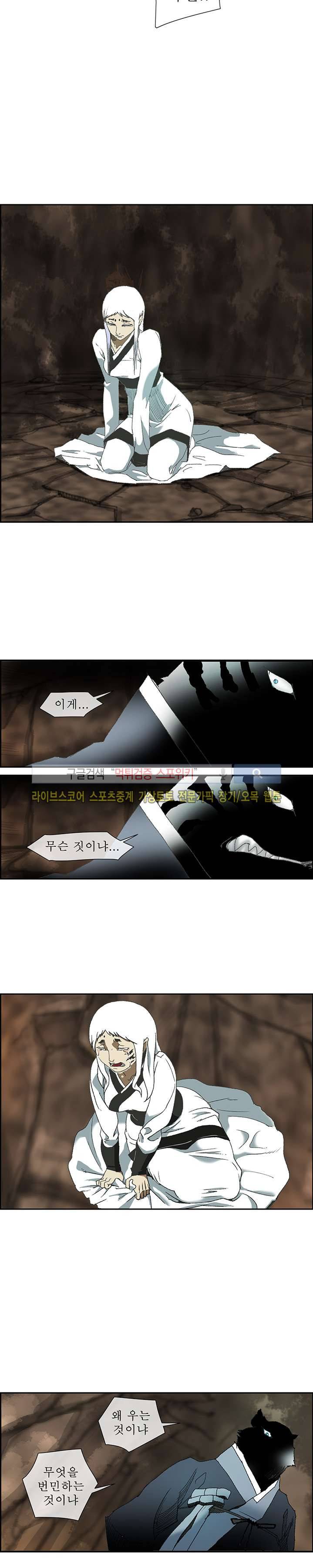 산신 - 올 화이트에게 QSP 13화 3