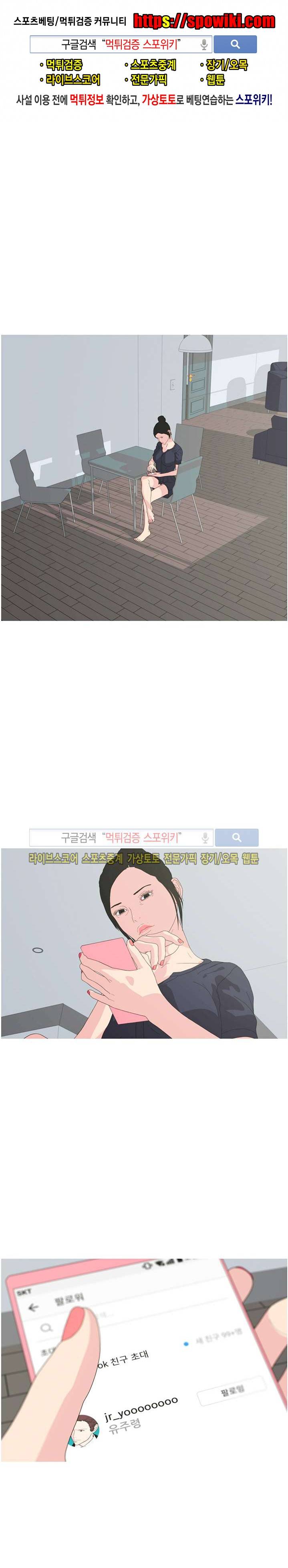 찐한 우정 8화 1