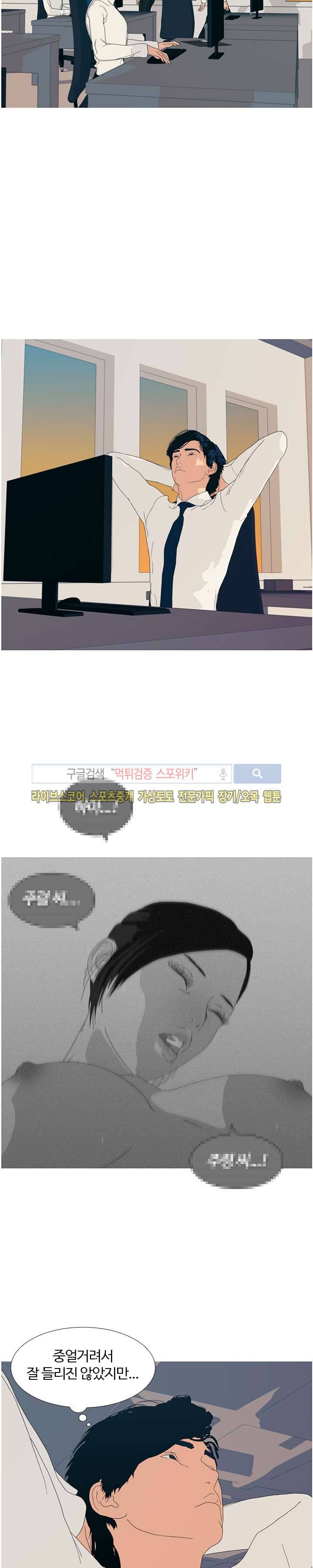 찐한 우정 8화 3