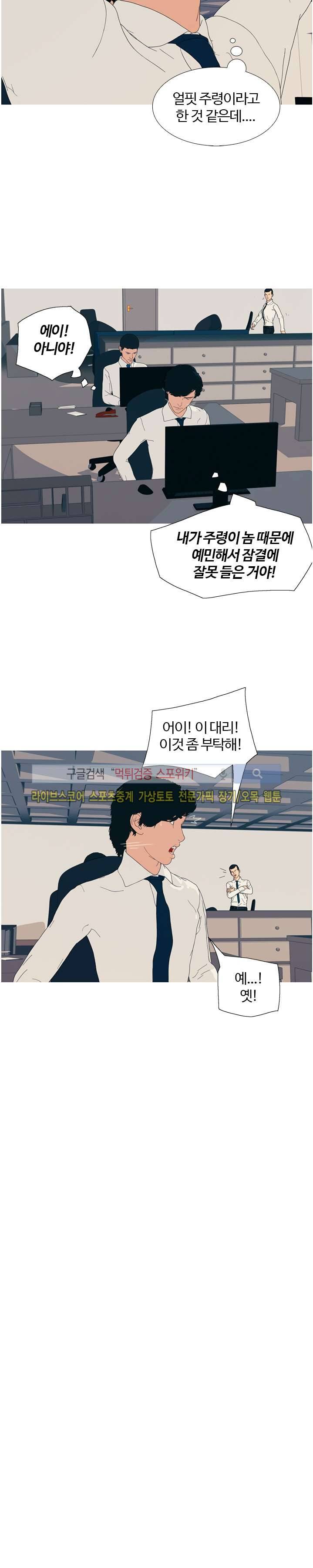 찐한 우정 8화 4