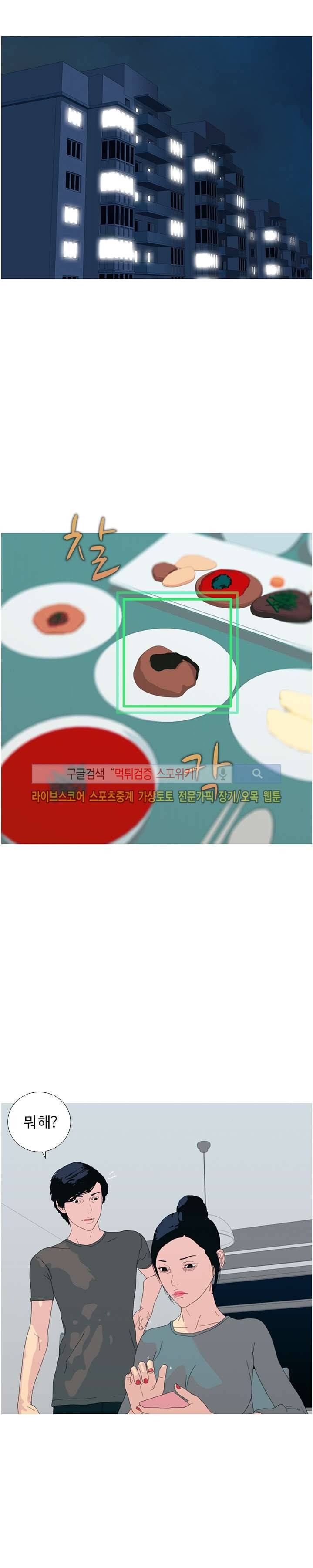 찐한 우정 8화 5