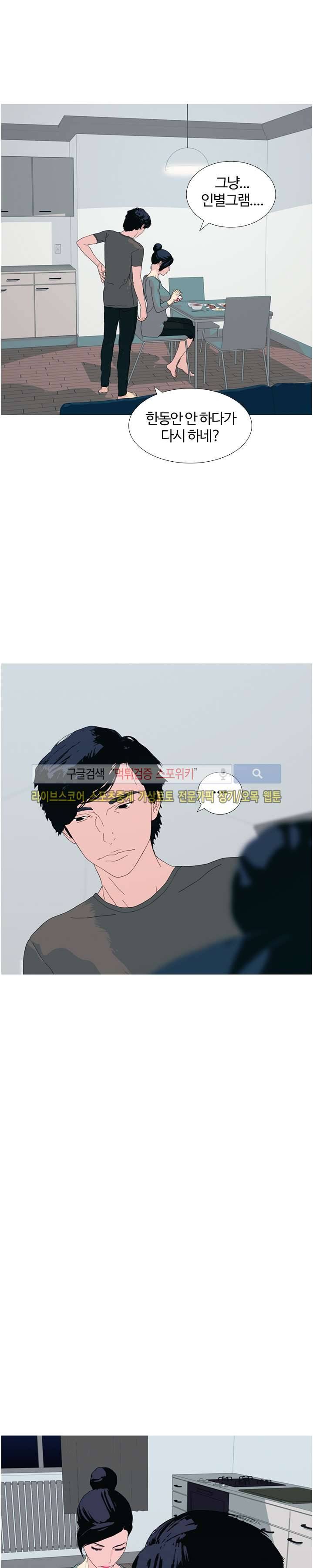 찐한 우정 8화 6