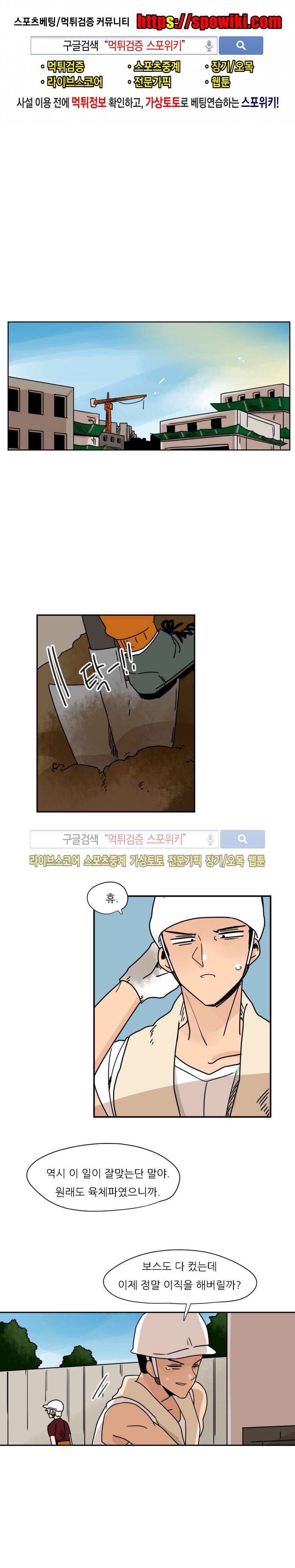 병아리와 천사의 빵집 34화 1