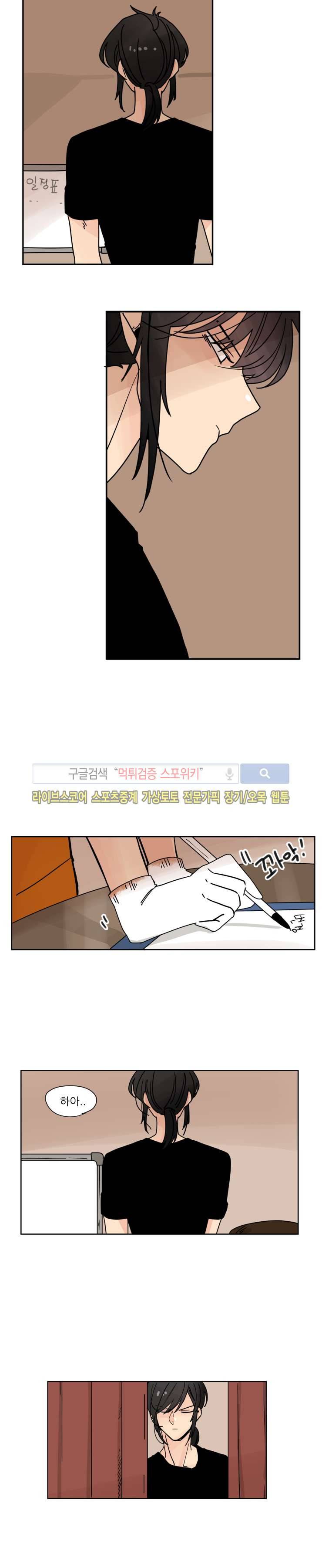 병아리와 천사의 빵집 34화 7