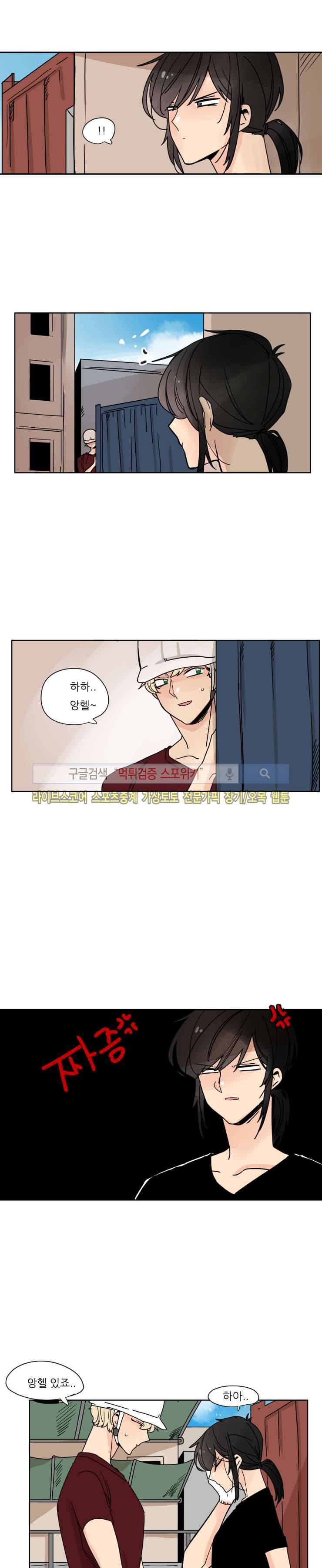 병아리와 천사의 빵집 34화 8