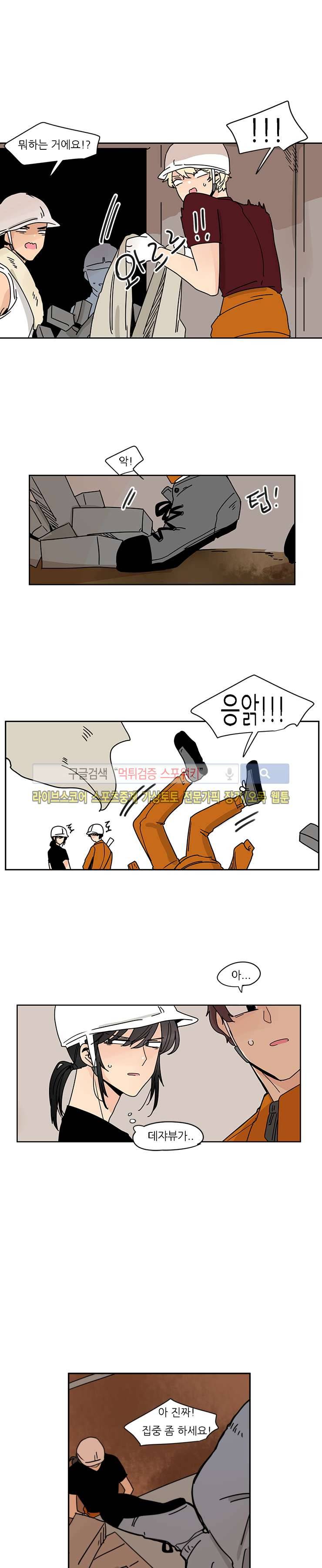 병아리와 천사의 빵집 34화 12