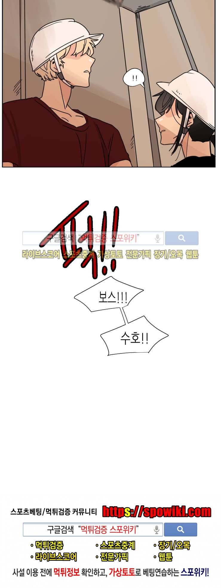 병아리와 천사의 빵집 34화 16