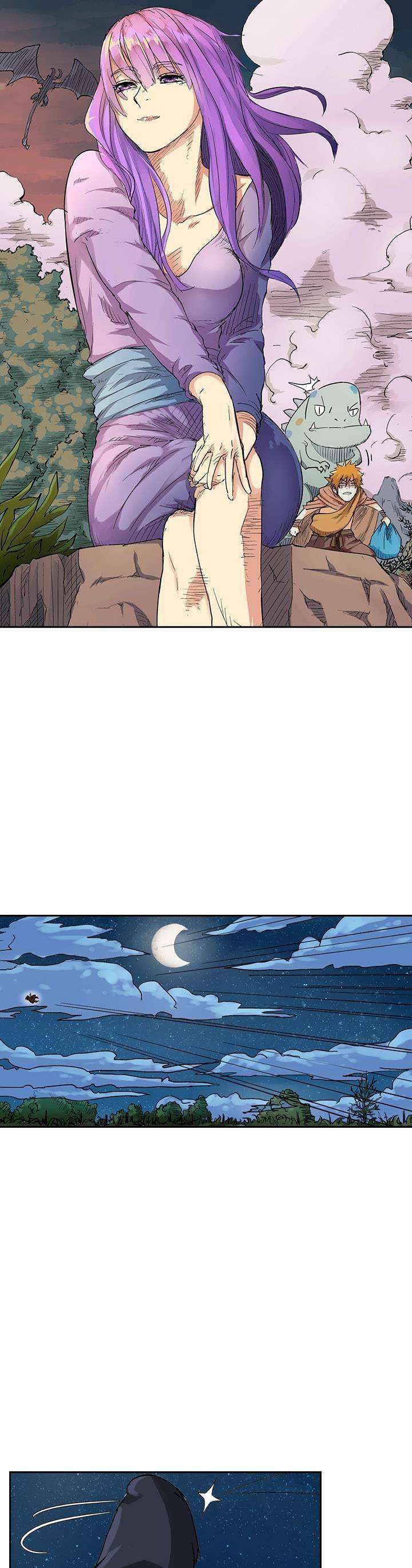 요신기 119화 1