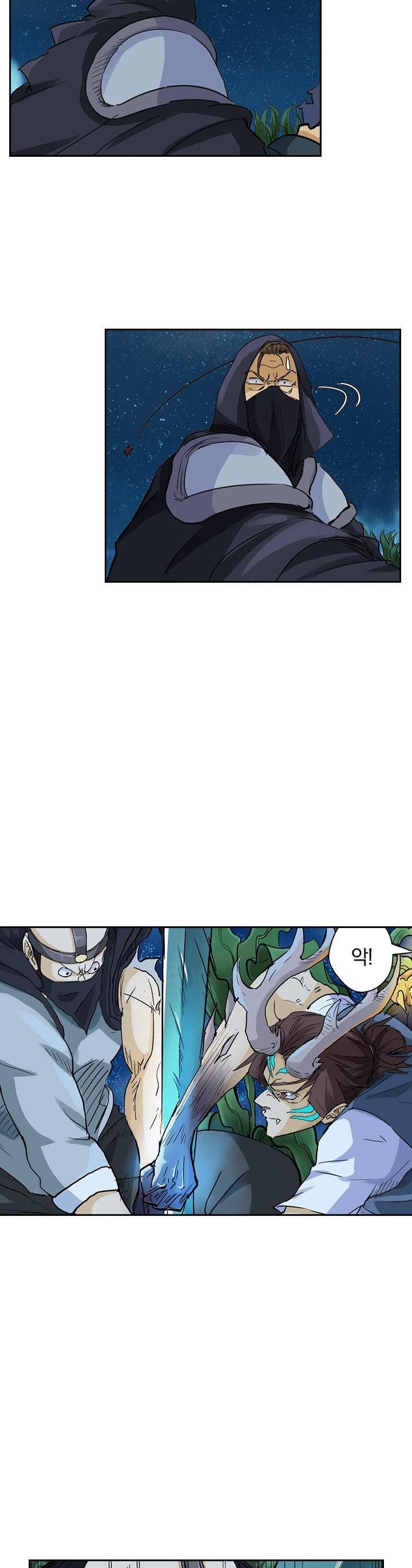 요신기 119화 2