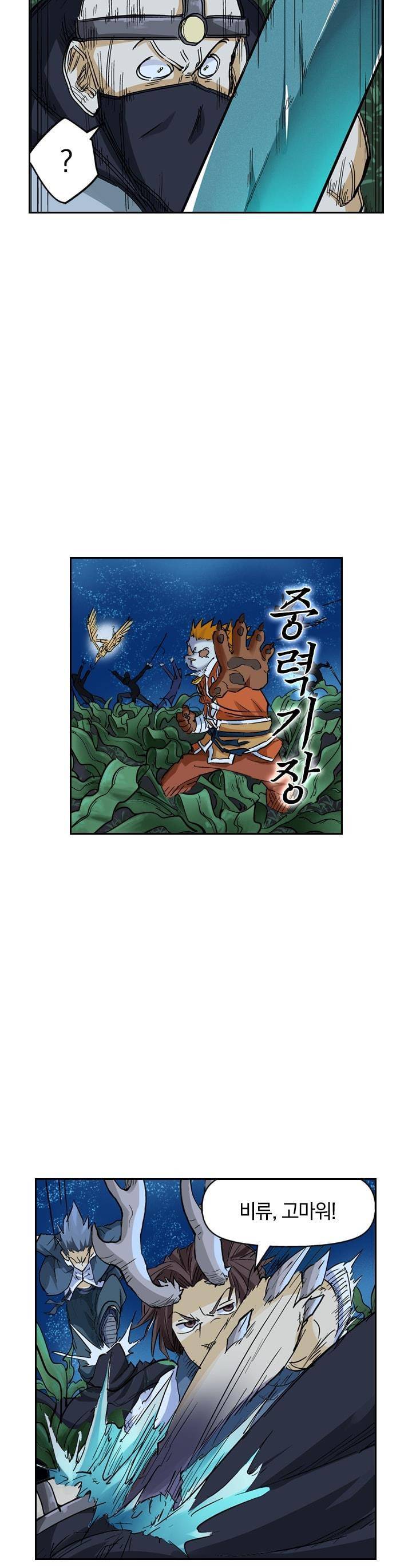 요신기 119화 3