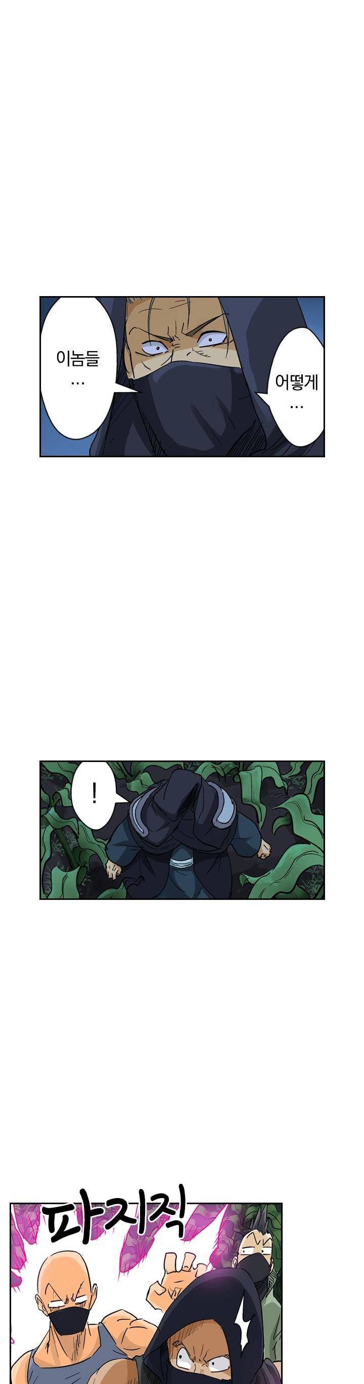 요신기 119화 4