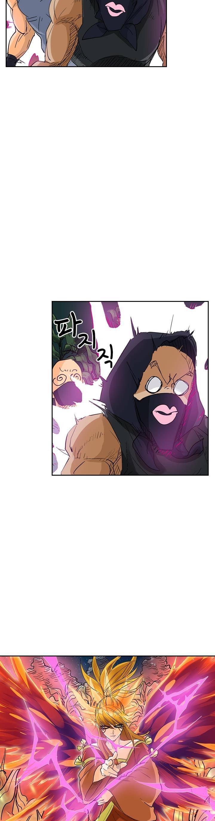 요신기 119화 5