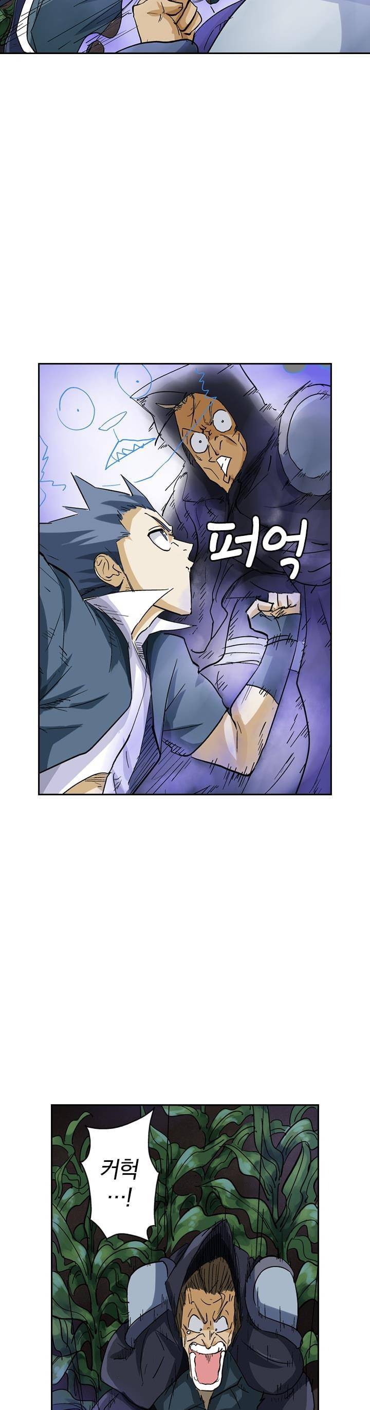 요신기 119화 11