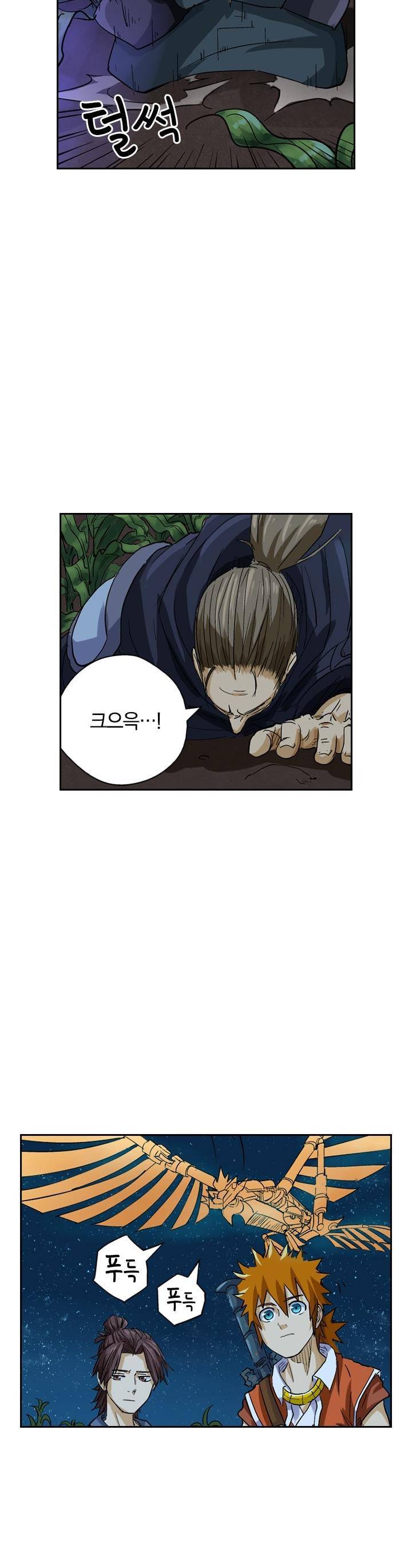 요신기 119화 12