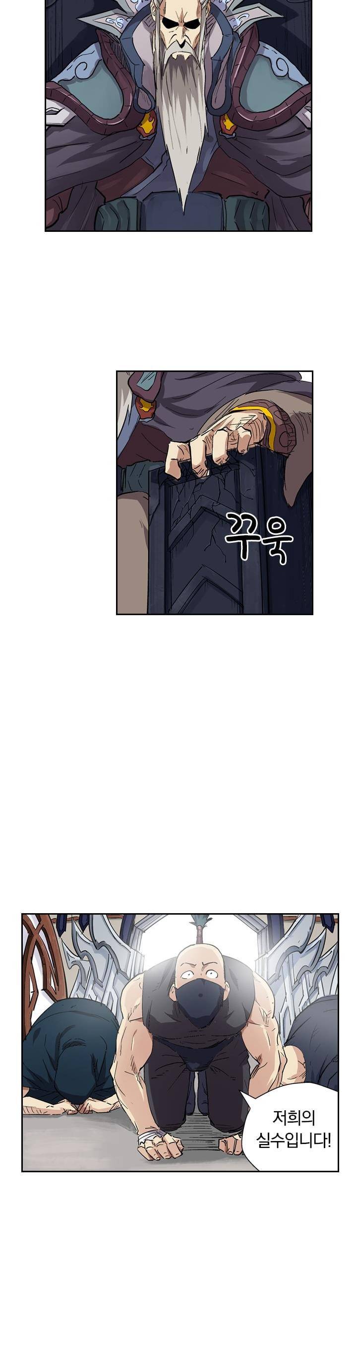 요신기 119화 22