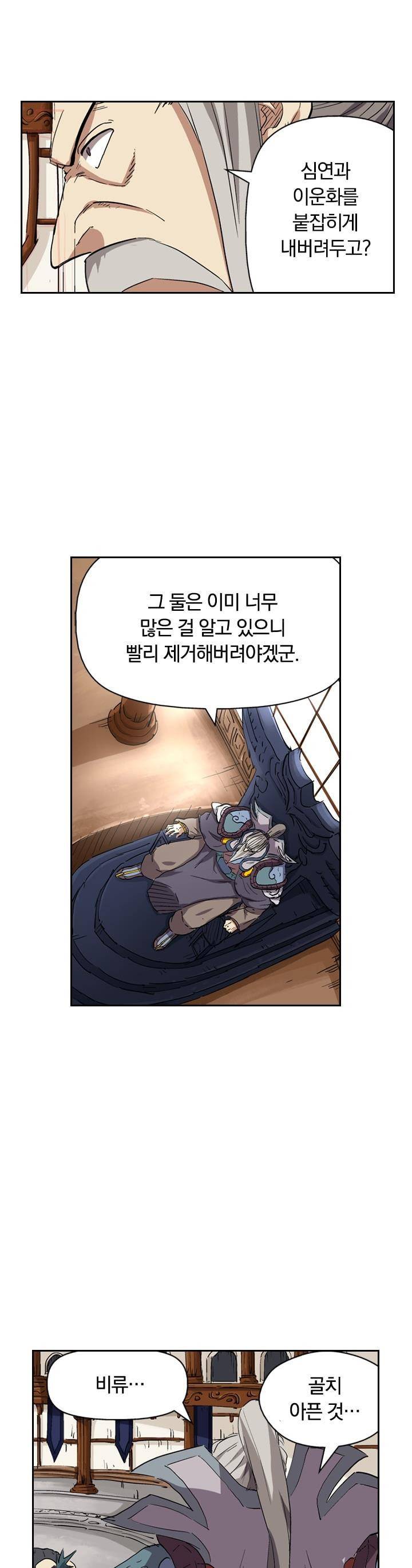 요신기 119화 25