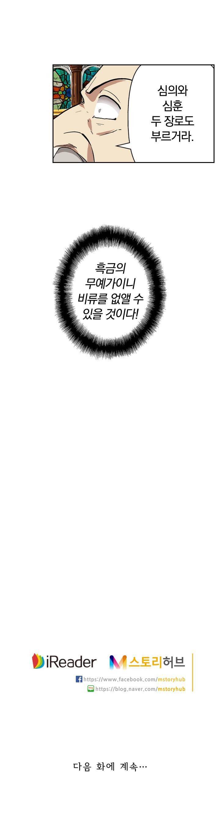 요신기 119화 28