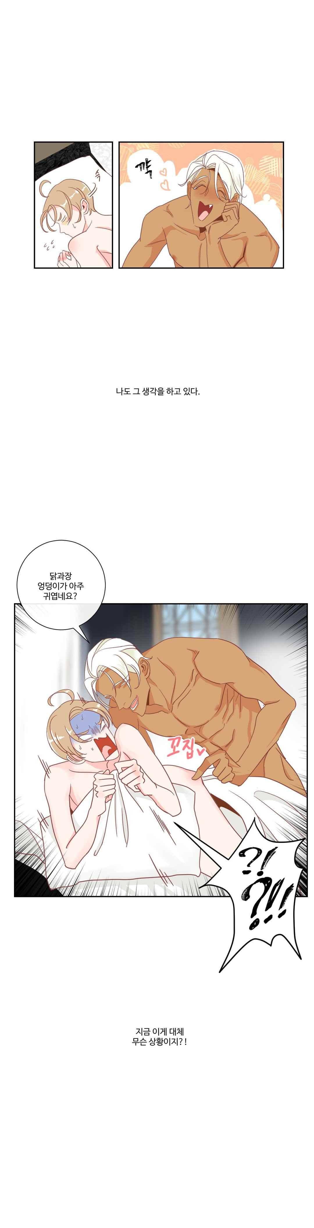 악마의 유혹 6화 1