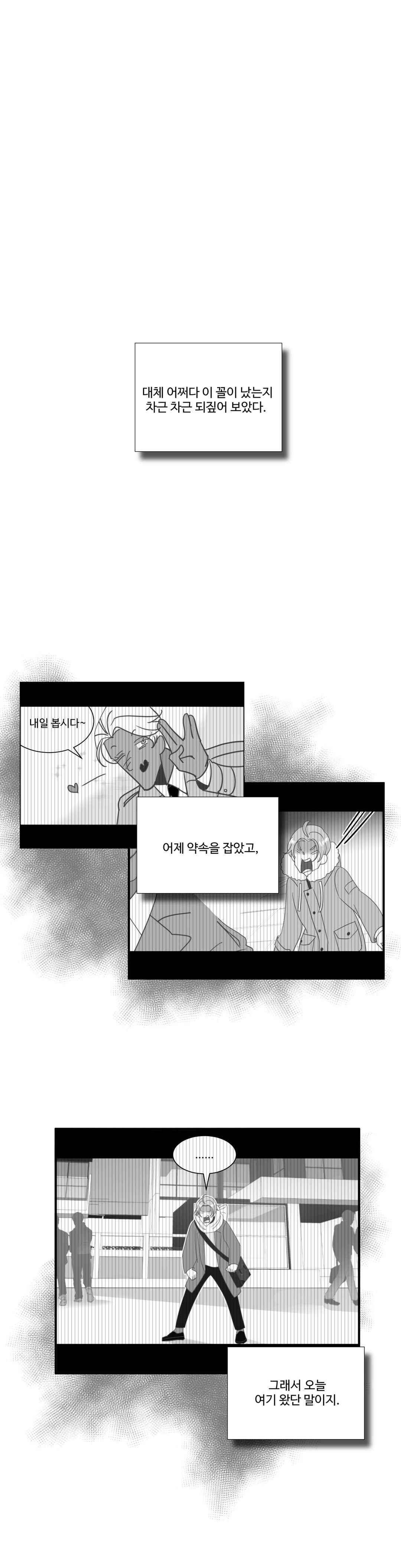 악마의 유혹 6화 3