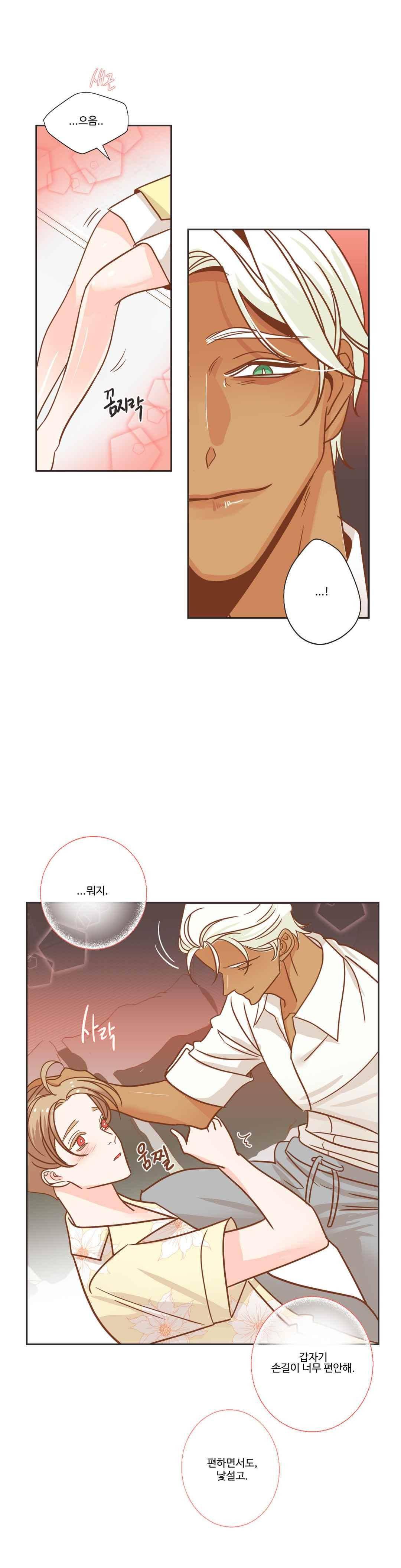 악마의 유혹 16화 2