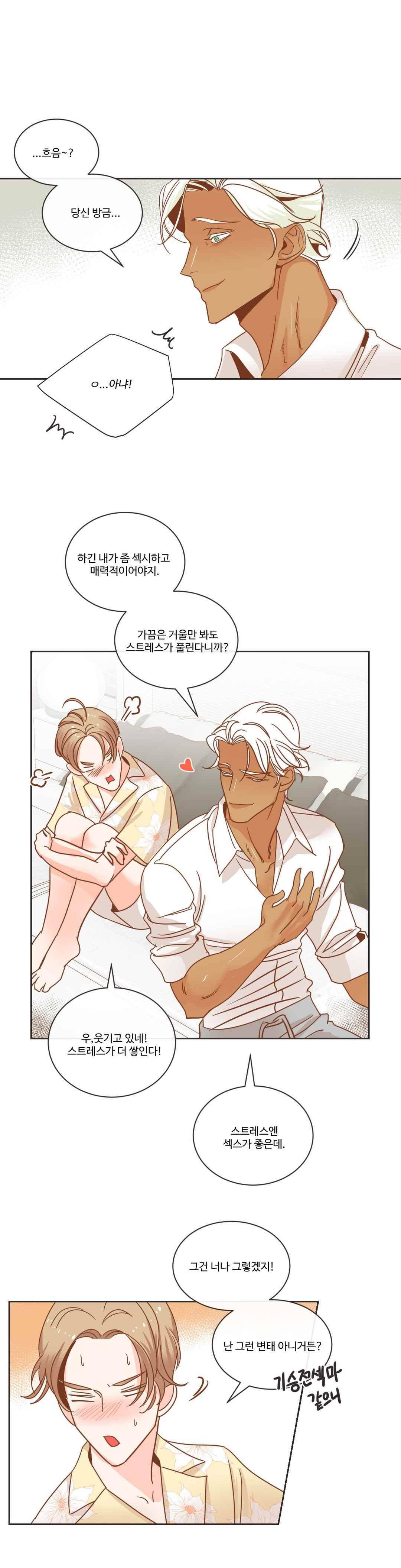 악마의 유혹 16화 4
