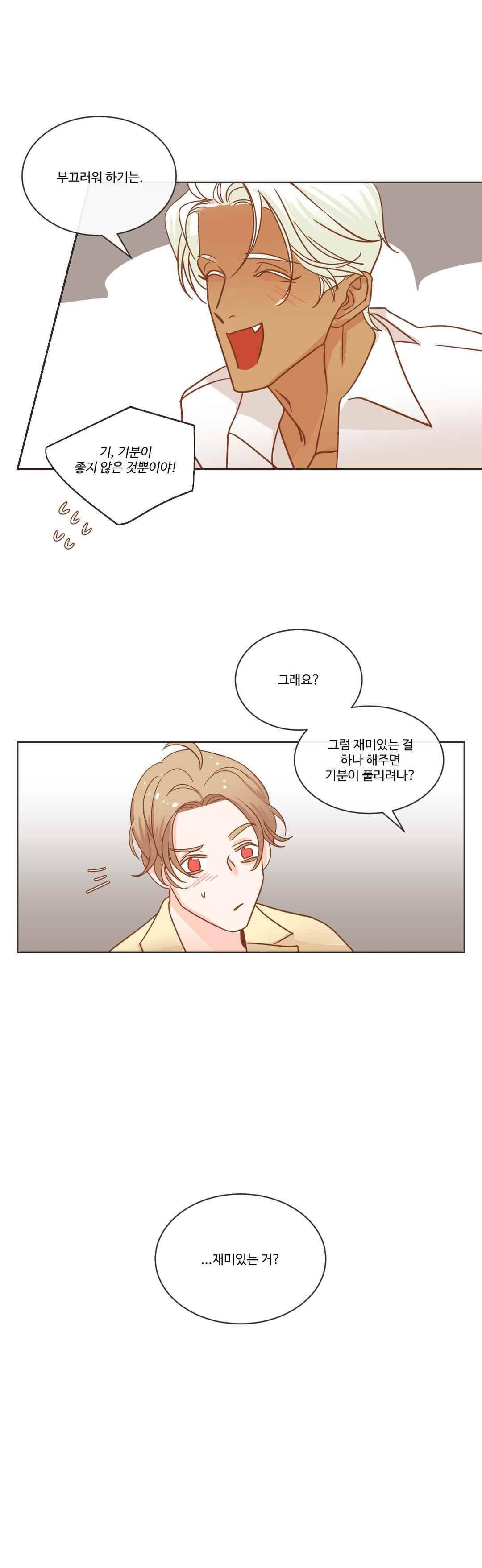 악마의 유혹 16화 5