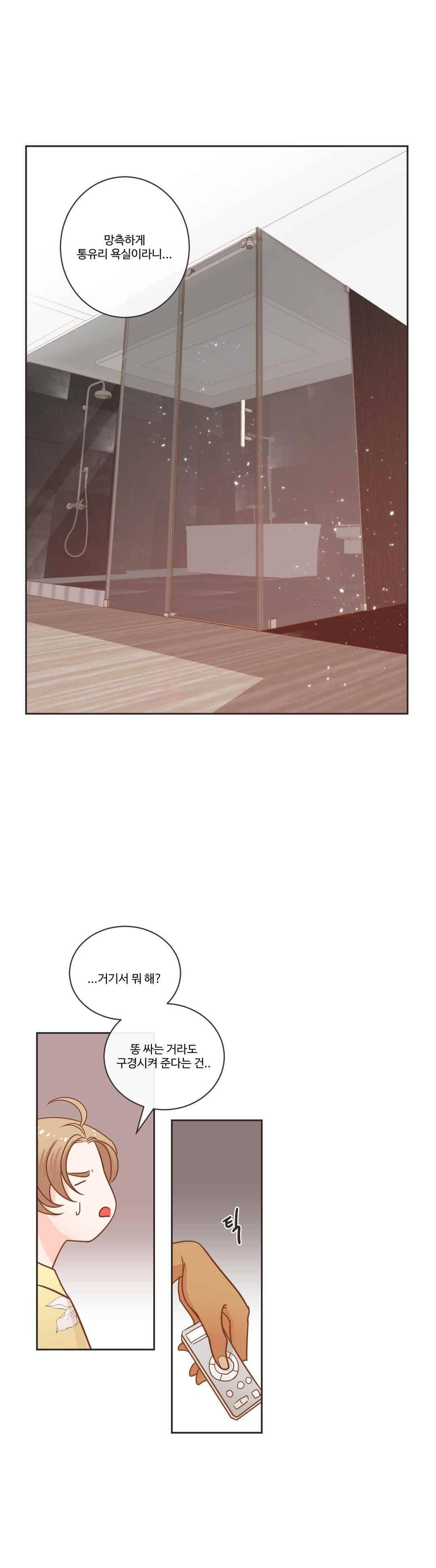 악마의 유혹 16화 7