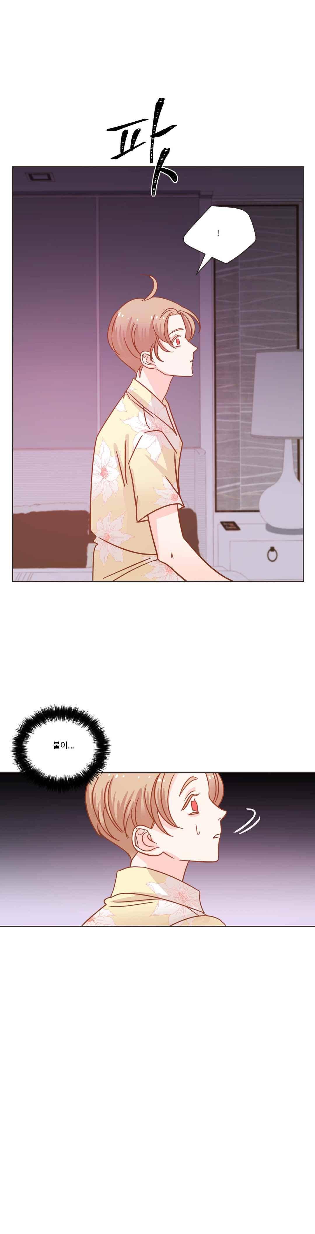 악마의 유혹 16화 8