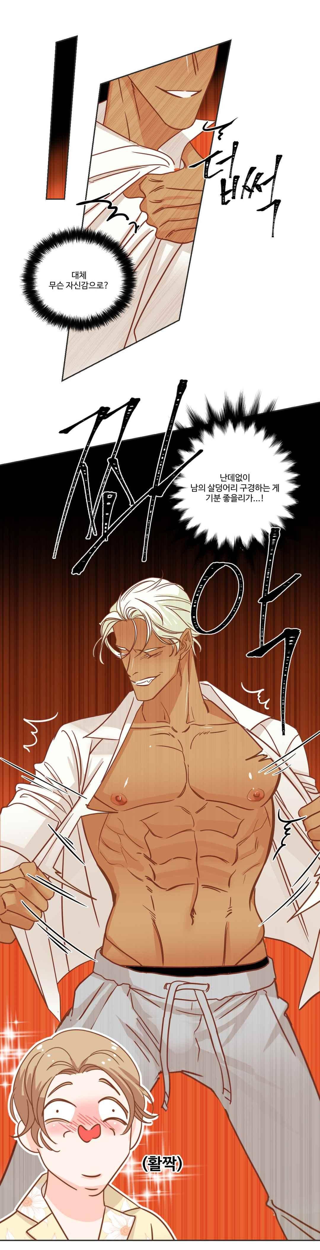 악마의 유혹 16화 13