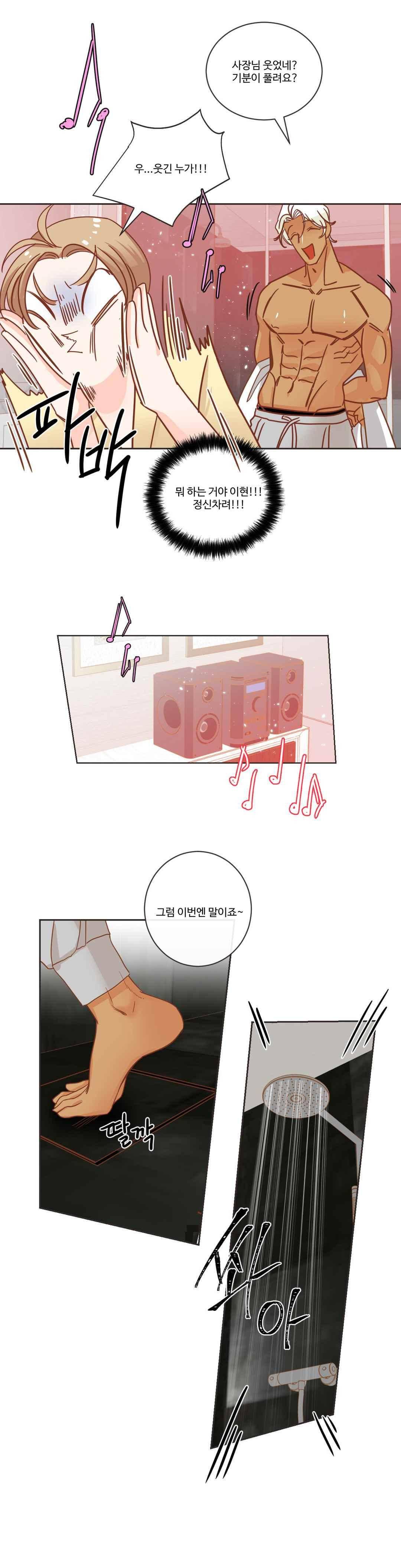 악마의 유혹 16화 14