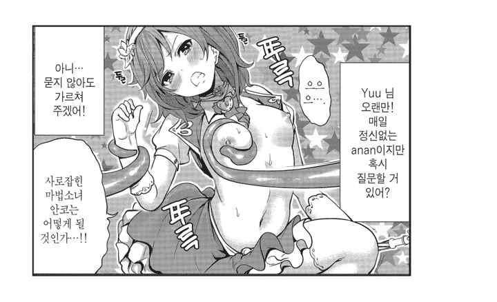 남친은 필요 없지만,그건 하고 싶어! 8화 3