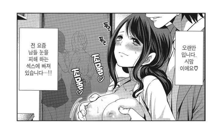 남친은 필요 없지만,그건 하고 싶어! 8화 6